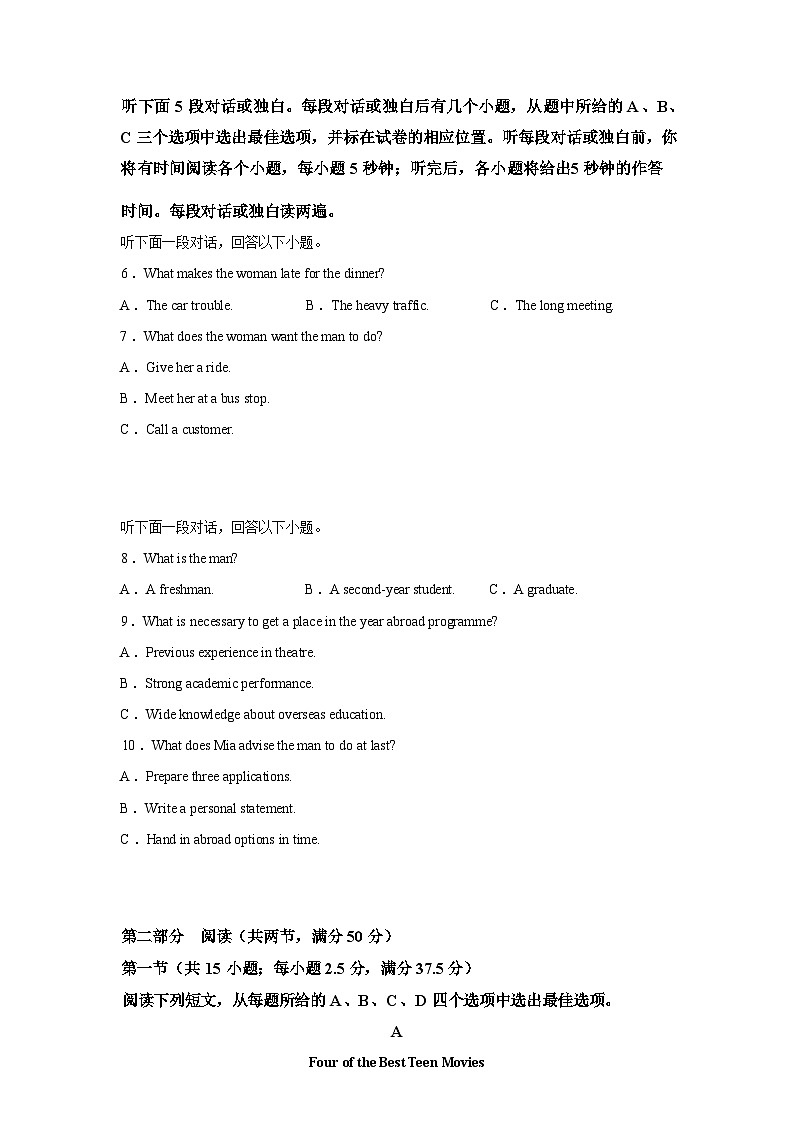 湖北省武汉市新洲区第一中学2025-2026学年2028届高一下学期开学英语收心作业第2页