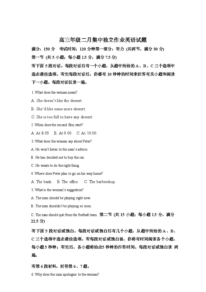 湖北武汉市东西湖区华中师范大学第一附属中学2025-2026学年下学期高三年级二月集中独立作业英语试含答案第1页