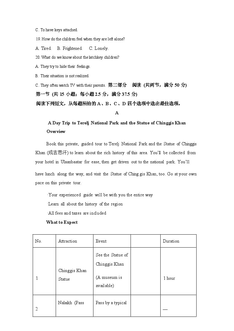 湖北武汉市东西湖区华中师范大学第一附属中学2025-2026学年下学期高三年级二月集中独立作业英语试含答案第3页