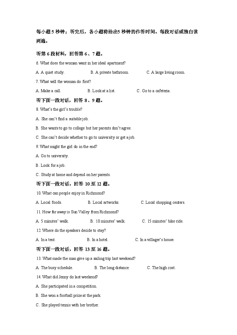 湖北武汉市第四中学2025-2026学年高三下学期2月月考英语试题含答案第2页