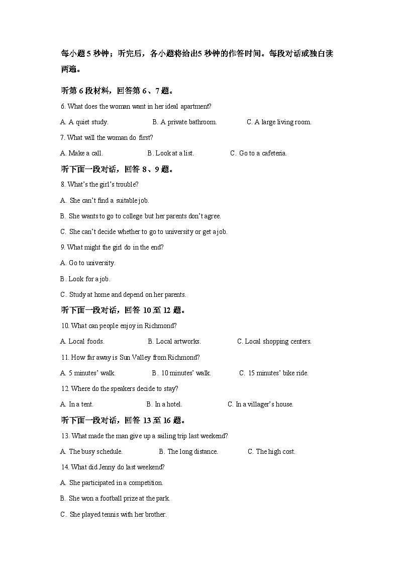 湖北武汉市第四中学2025-2026学年高三下学期2月月考英语试题含答案第2页