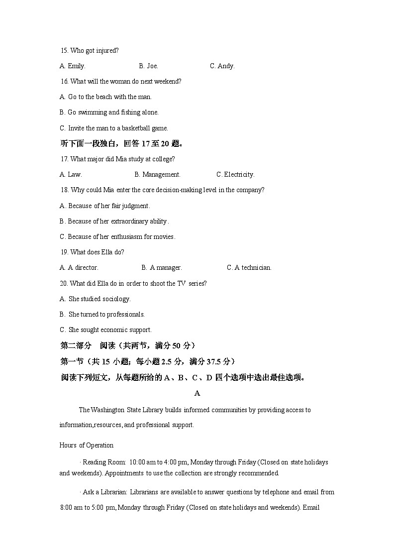 湖北武汉市第四中学2025-2026学年高三下学期2月月考英语试题含答案第3页