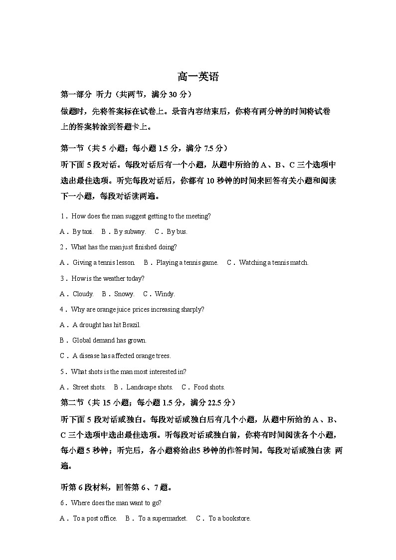 湖北楚天协作体2025-2026学年高一下学期3月阶段检测英语试题含答案第1页