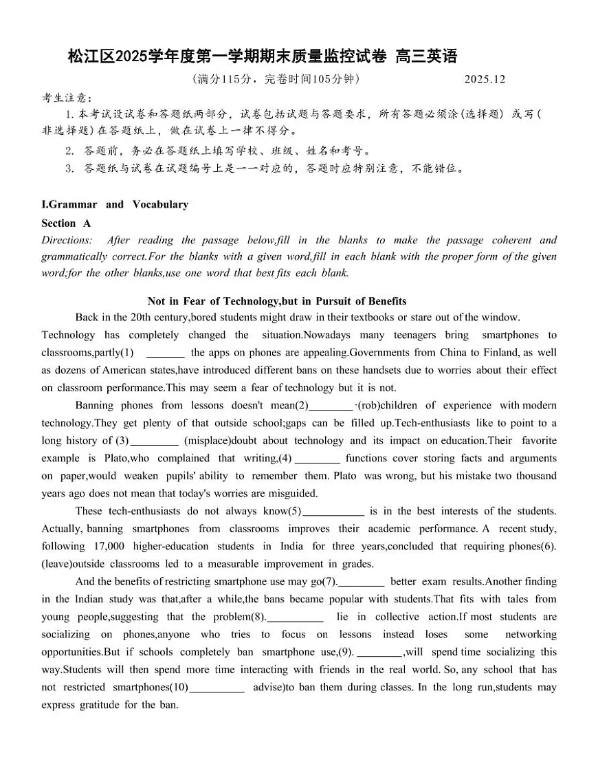 2025-2026学年松江区高考一模英语一模试卷含答案第1页