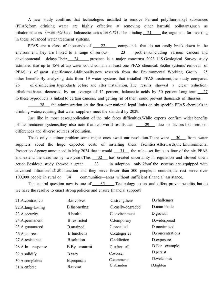2025-2026学年松江区高考一模英语一模试卷含答案第3页