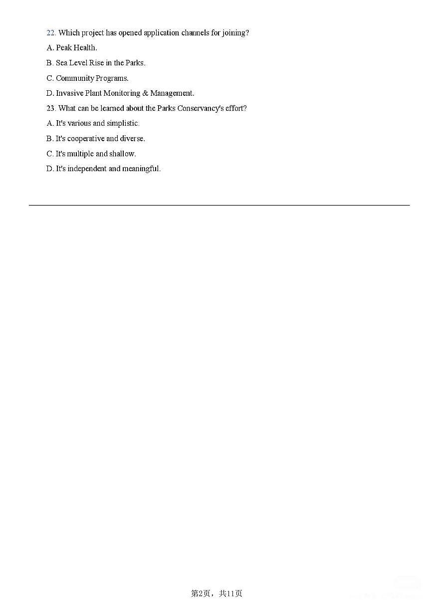 2026届广东省江门市下学期高三一模 英语试题+答案第2页