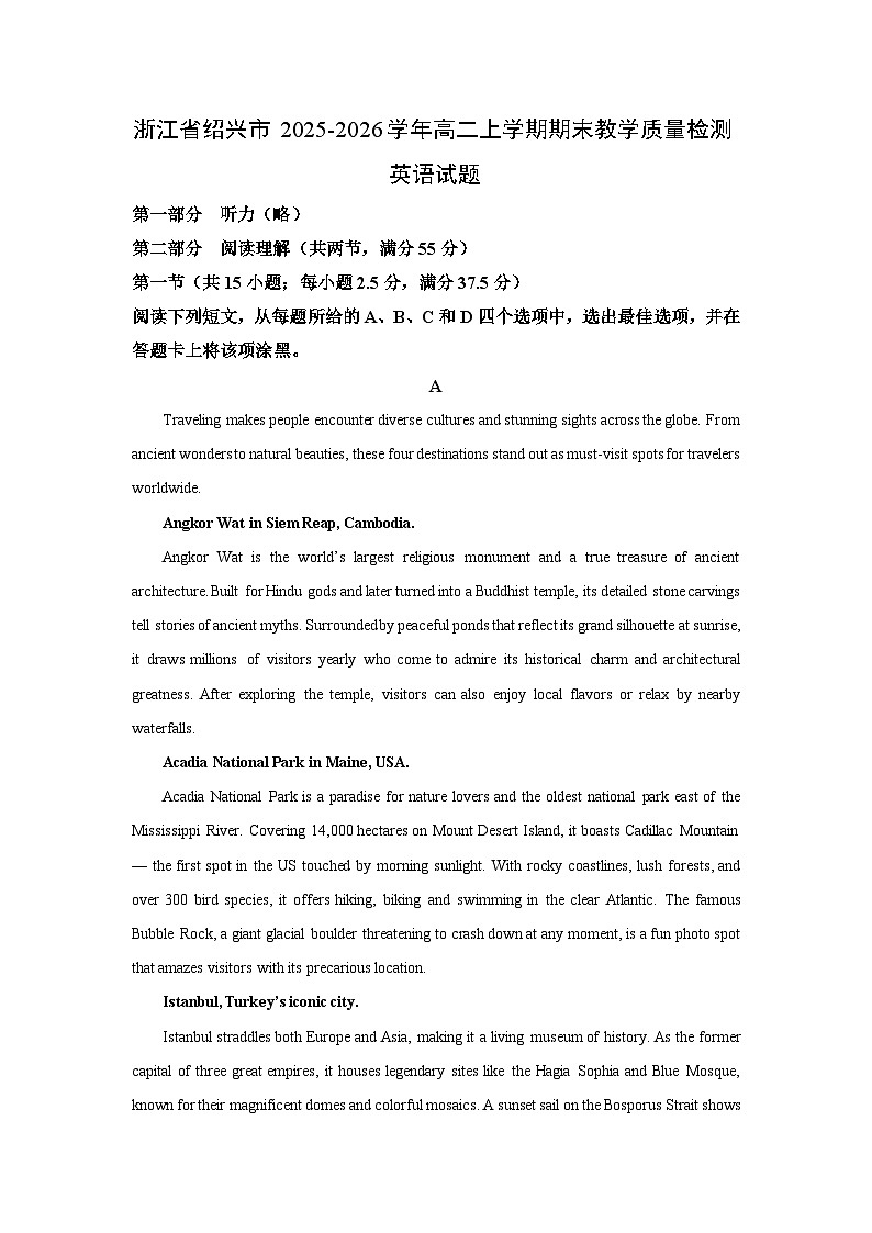 2025-2026学年浙江省绍兴市高二上学期期末教学质量检测英语试卷（学生版）第1页
