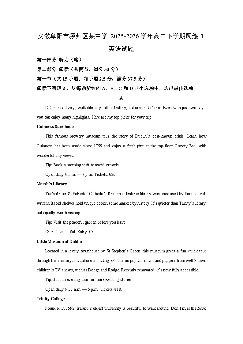 2025-2026学年安徽阜阳市颍州区某中学高二下学期周练1英语试卷（学生版）第1页