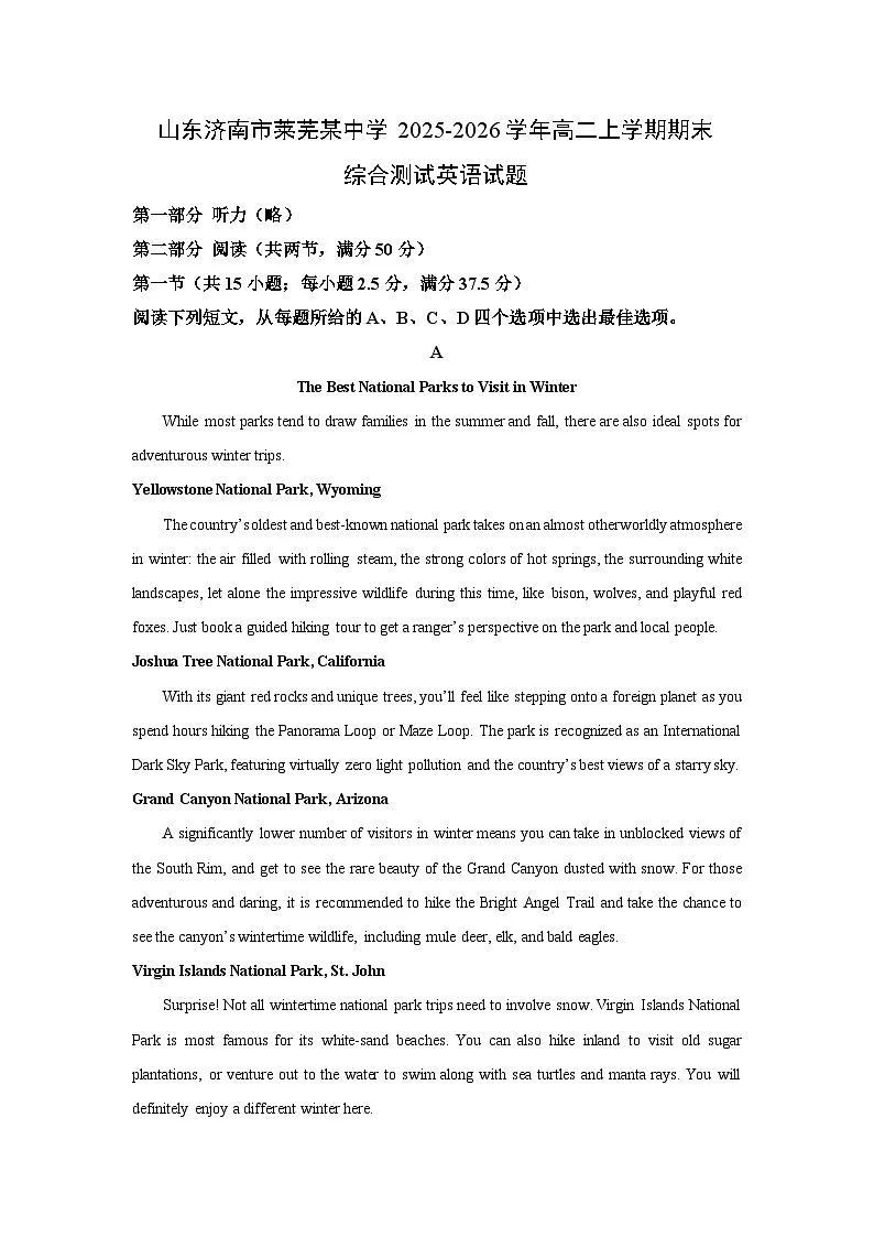 2025-2026学年山东济南市莱芜某中学高二上学期期末综合测试英语试卷（学生版）第1页