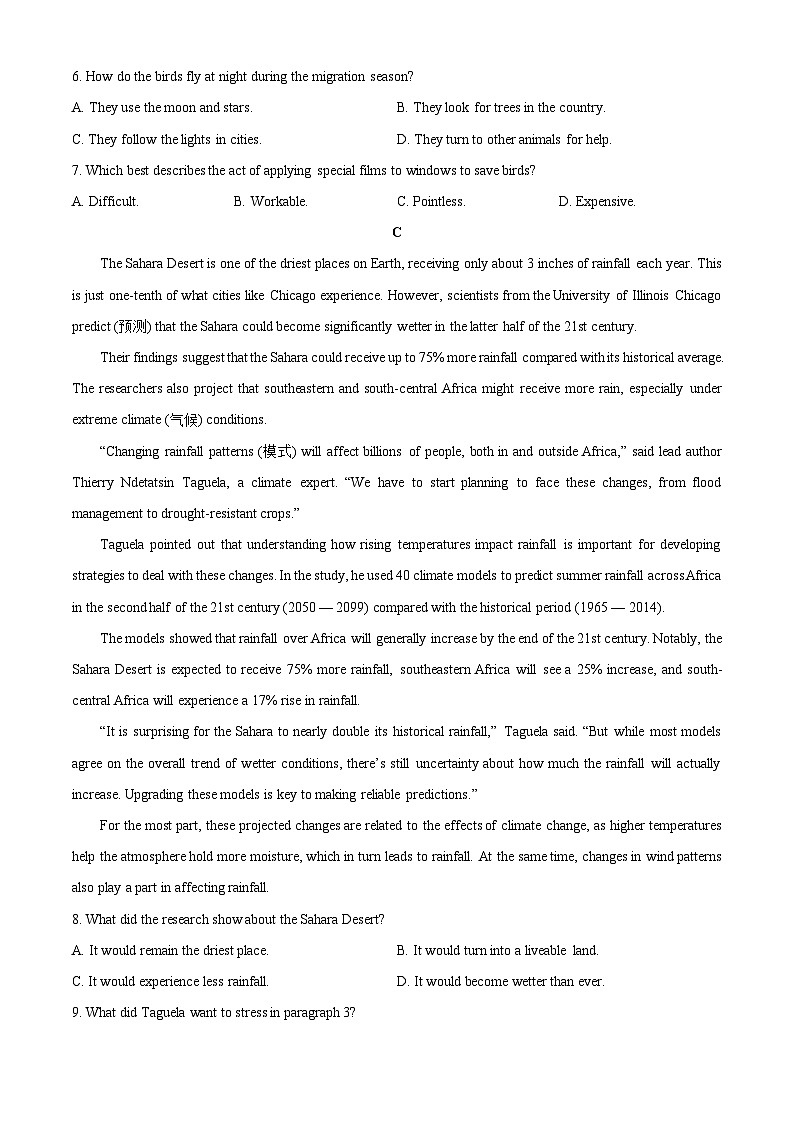 2025-2026学年四川省泸州市泸县部分学校高一下学期开学英语试卷（学生版）第3页