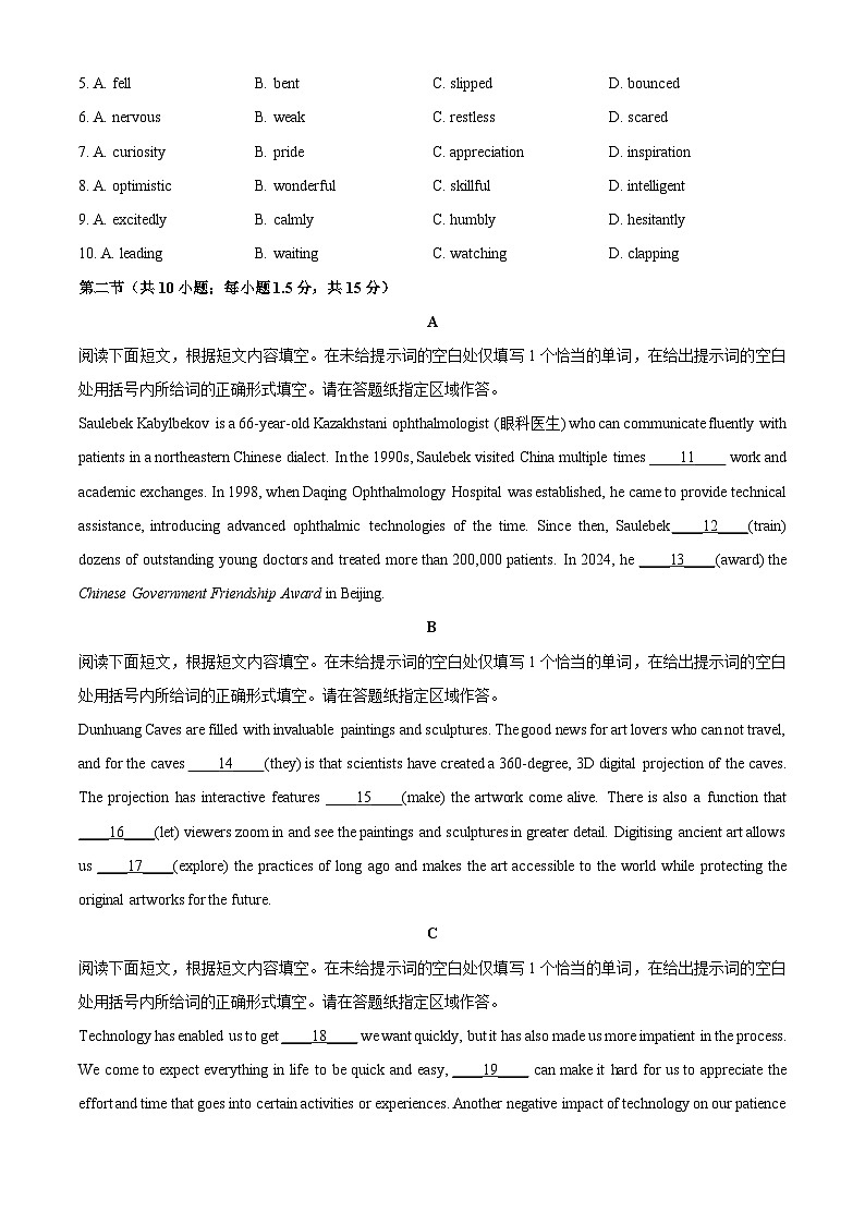 2025-2026学年北京海淀区高一上学期期末英语试卷（学生版）第2页
