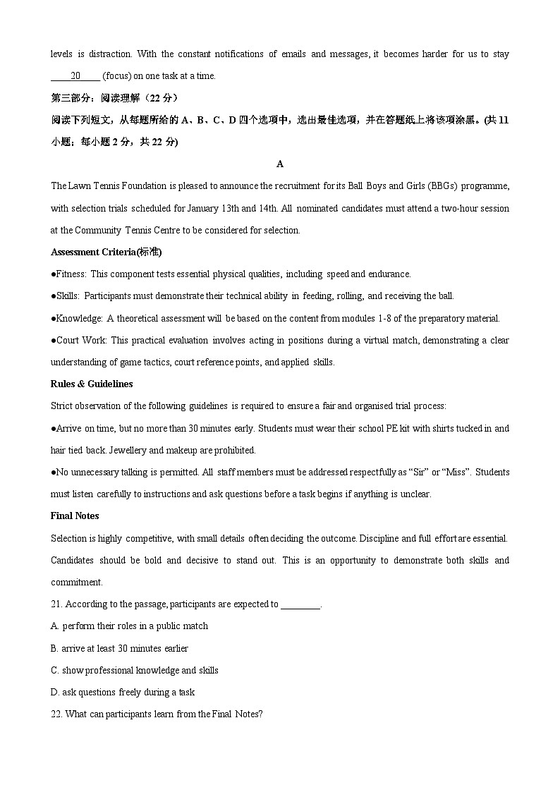 2025-2026学年北京海淀区高一上学期期末英语试卷（学生版）第3页
