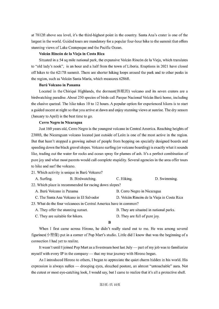 成都石室中学2025-2026学年度下学期高2026届二诊模拟考试 英语第3页