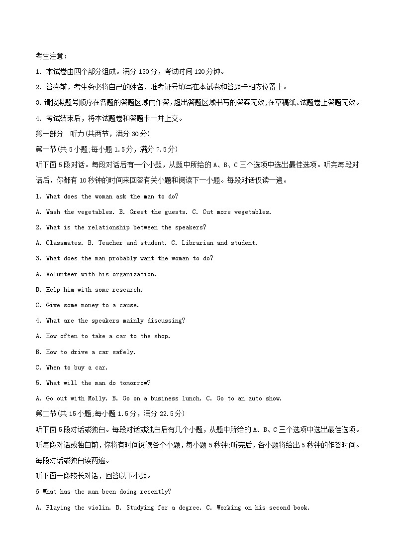 河北省沧州市运东六校2026届高三英语上学期11月期中测试第1页