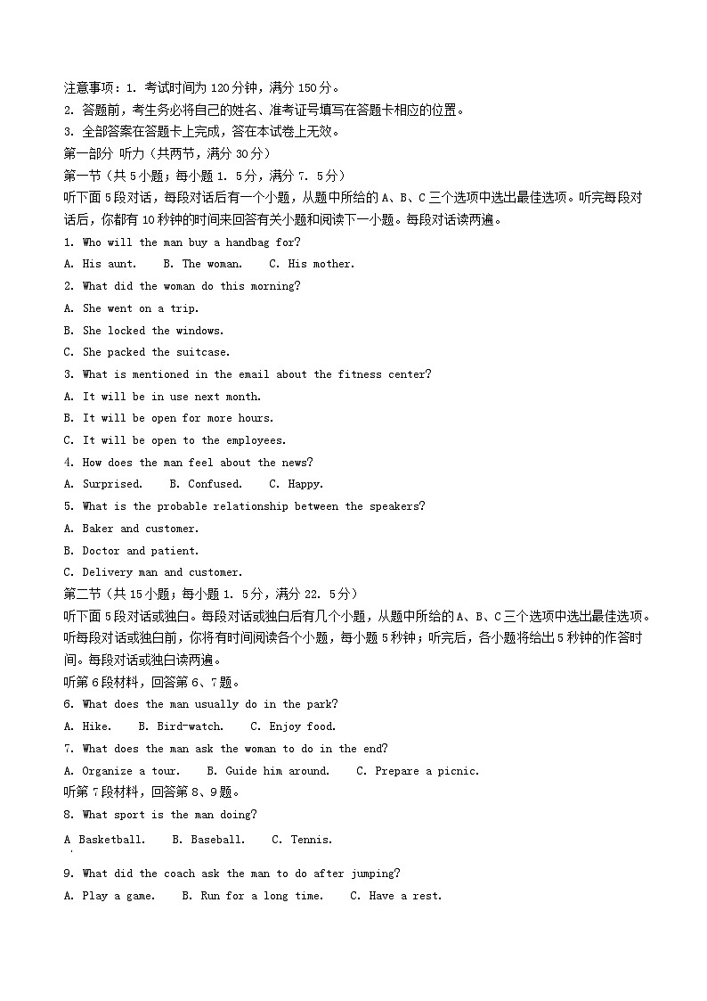 河北省邯郸市魏县2025_2026学年高一英语上学期1月月考试题无听力原文及音频第1页
