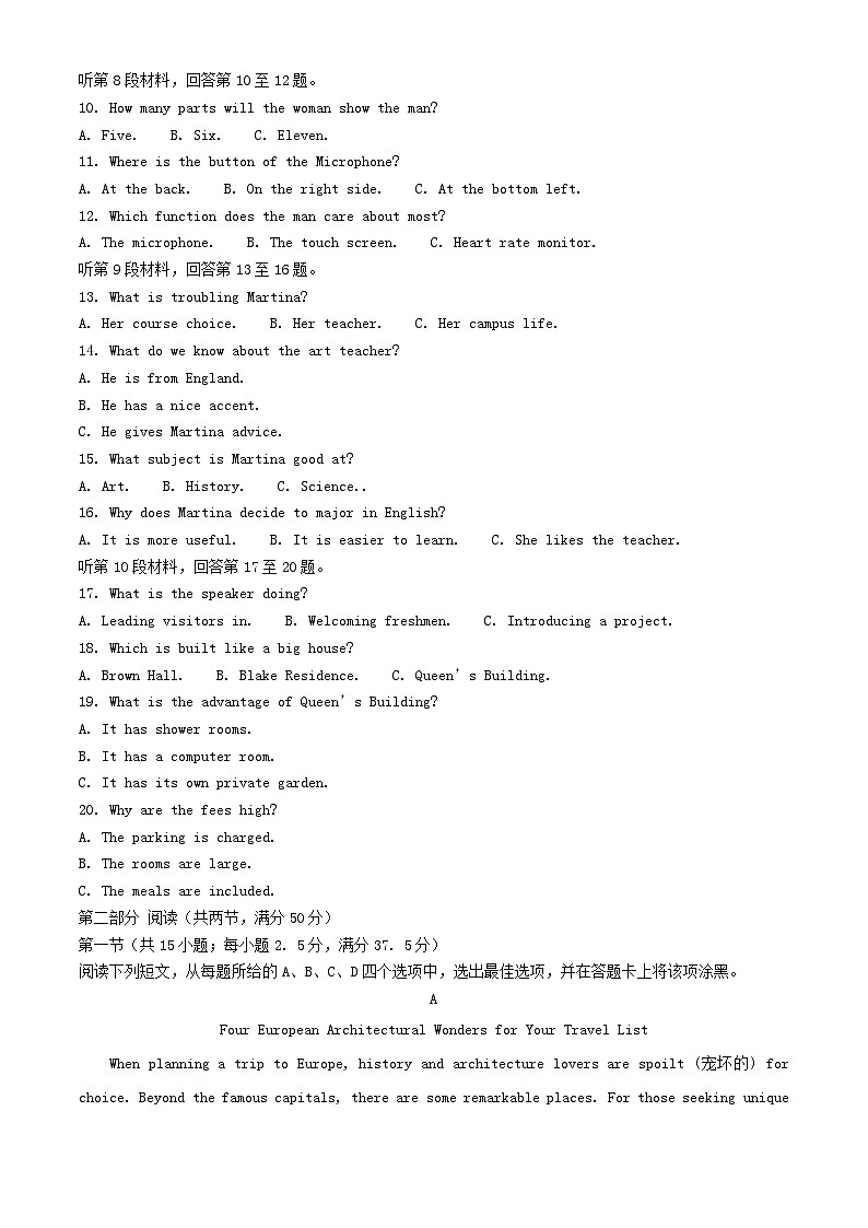 河北省邯郸市魏县2025_2026学年高一英语上学期1月月考试题无听力原文及音频第2页