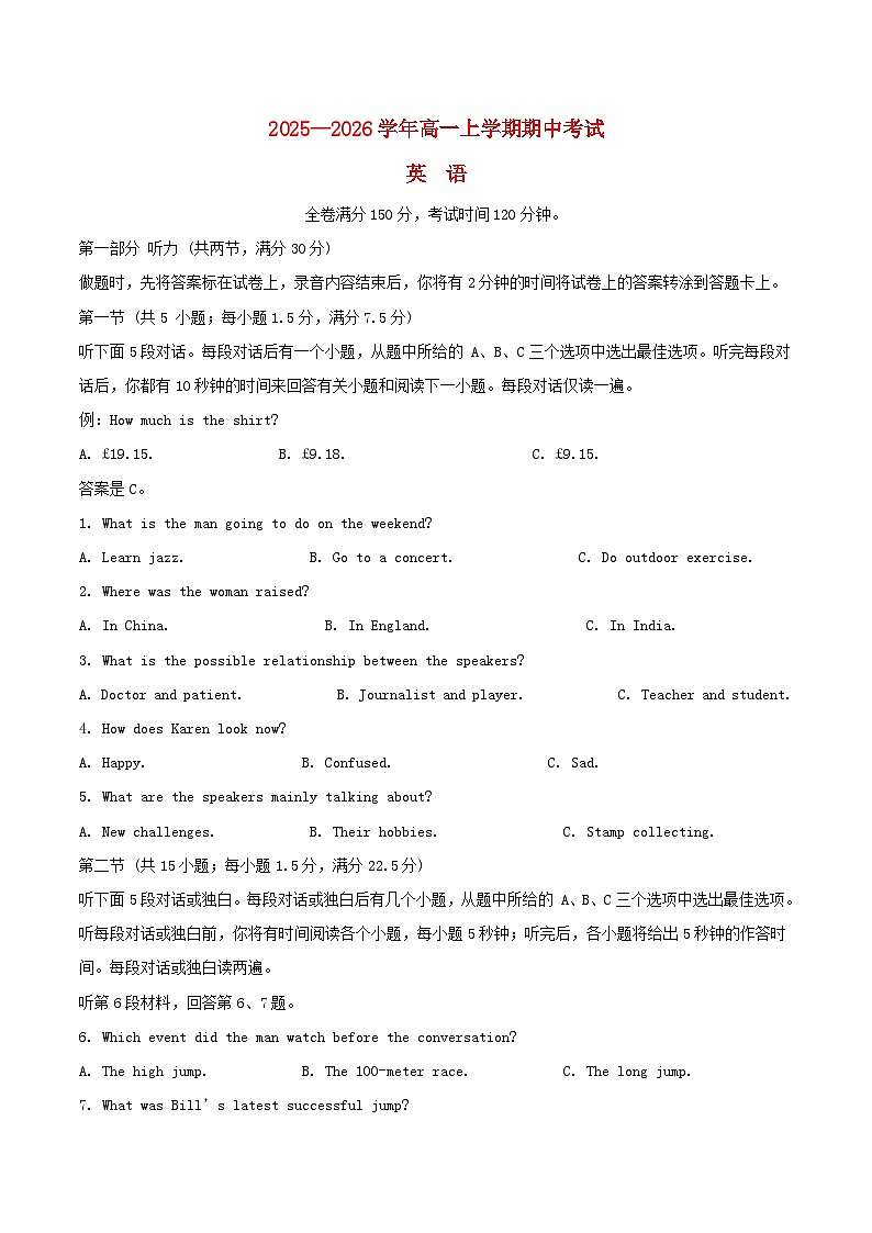 河北省邯郸市五校2025_2026学年高一英语上学期期中测试第1页