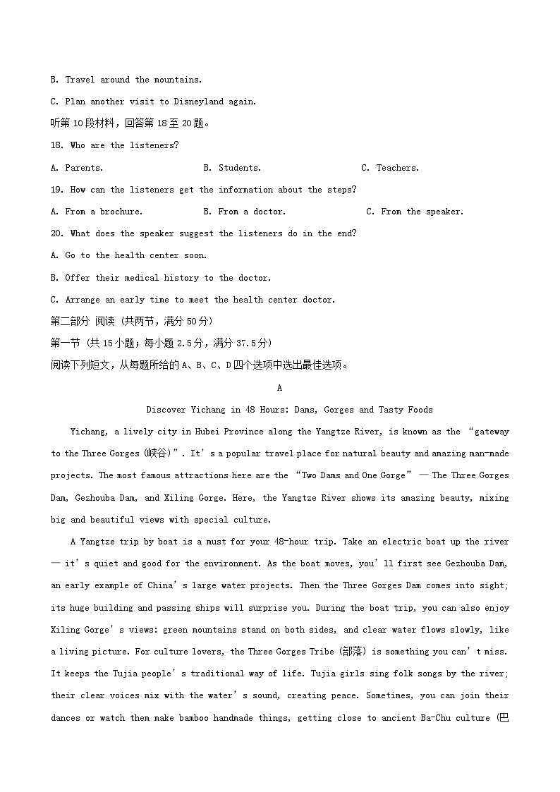 河北省邯郸市五校2025_2026学年高一英语上学期期中测试第3页