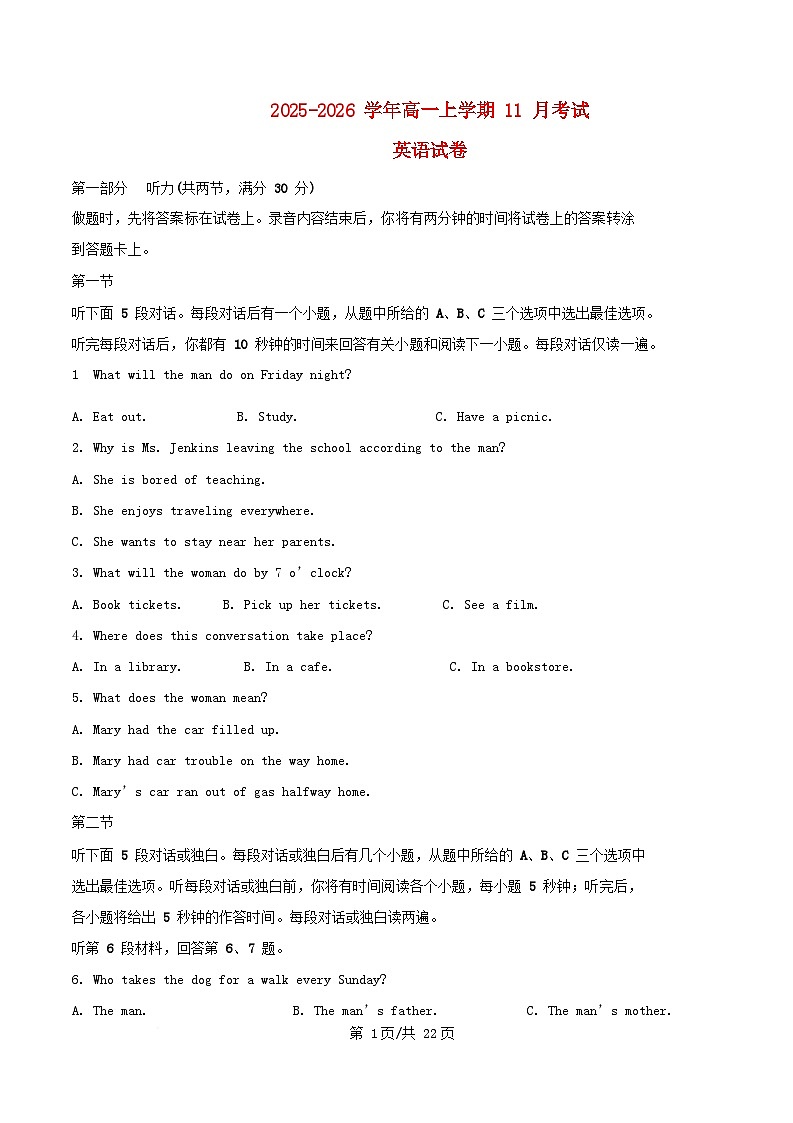 河北省邯郸市武安市2025_2026学年高一英语上学期11月月考试题含解析第1页