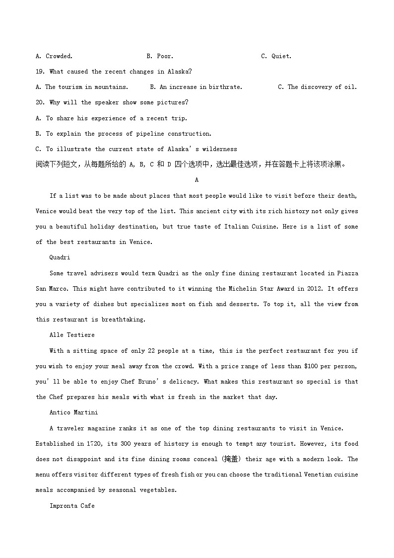 河北省石家庄市2025_2026学年高二英语上学期期中测试第3页