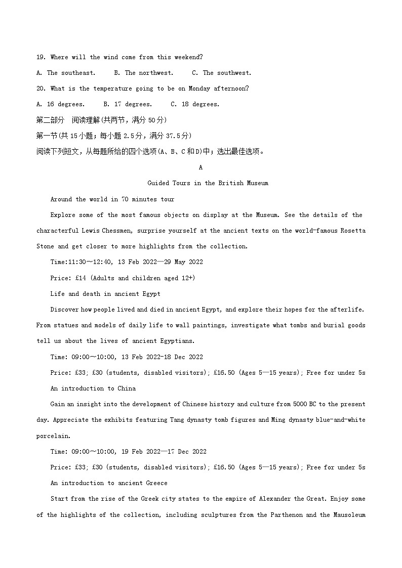 河北省石家庄市2025_2026学年高一英语上学期期中测试第3页
