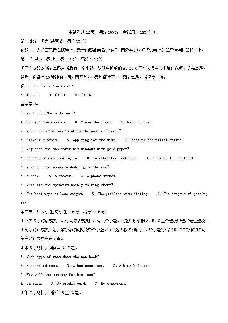 河北省石家庄市2025_2026学年高一英语上学期期中测试题第1页