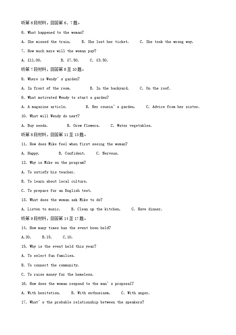 河北省唐山市2025_2026学年高三英语上学期开学摸底演练试题第2页
