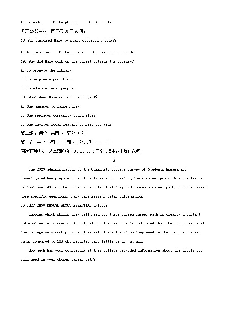 河北省唐山市2025_2026学年高三英语上学期开学摸底演练试题第3页