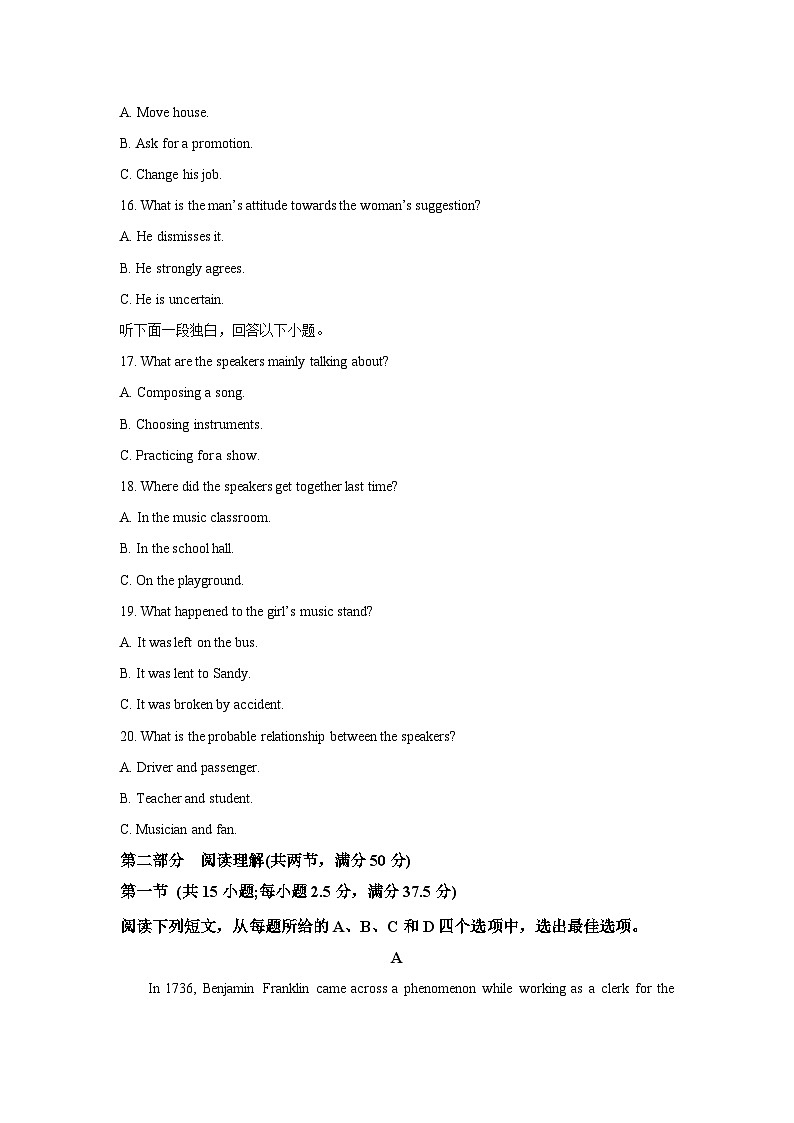 2025-2026学年贵州盘州市某中学高二上学期期末考试英语试卷（学生版）第3页