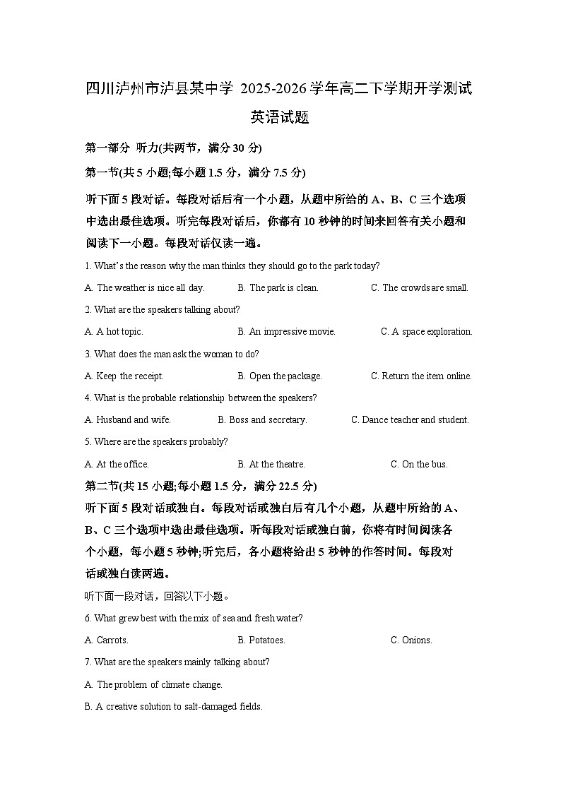 2025-2026学年四川泸州市泸县某中学高二下学期开学测试英语试卷（学生版）第1页