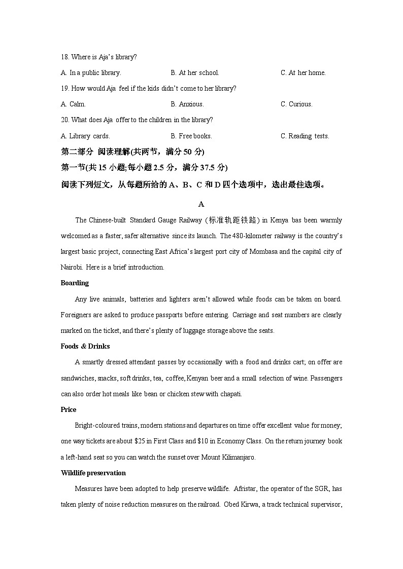 2025-2026学年四川泸州市泸县某中学高二下学期开学测试英语试卷（学生版）第3页