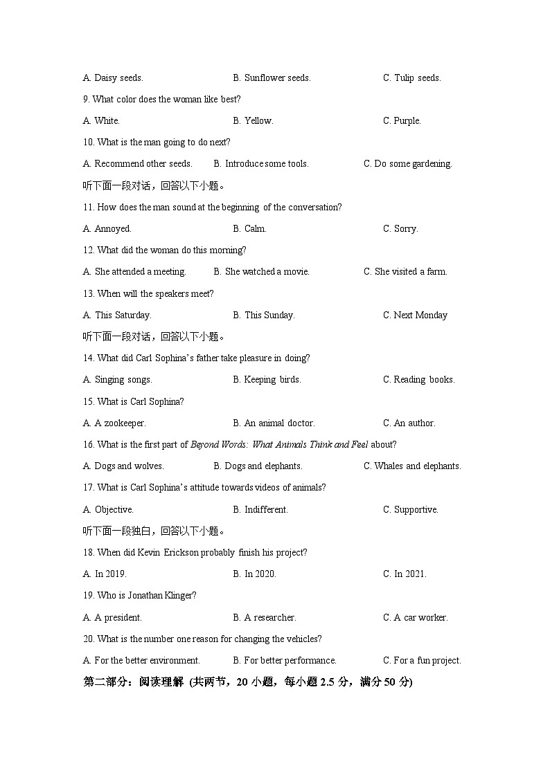 2025-2026学年安徽濉溪县某中学高二上学期期末检测英语试卷（学生版）第2页