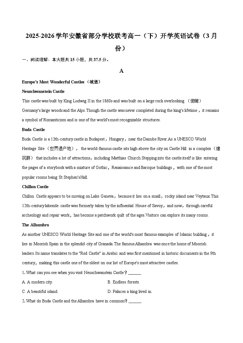 2025-2026学年安徽省部分学校联考高一（下）开学英语试卷（3月份）-自定义类型第1页