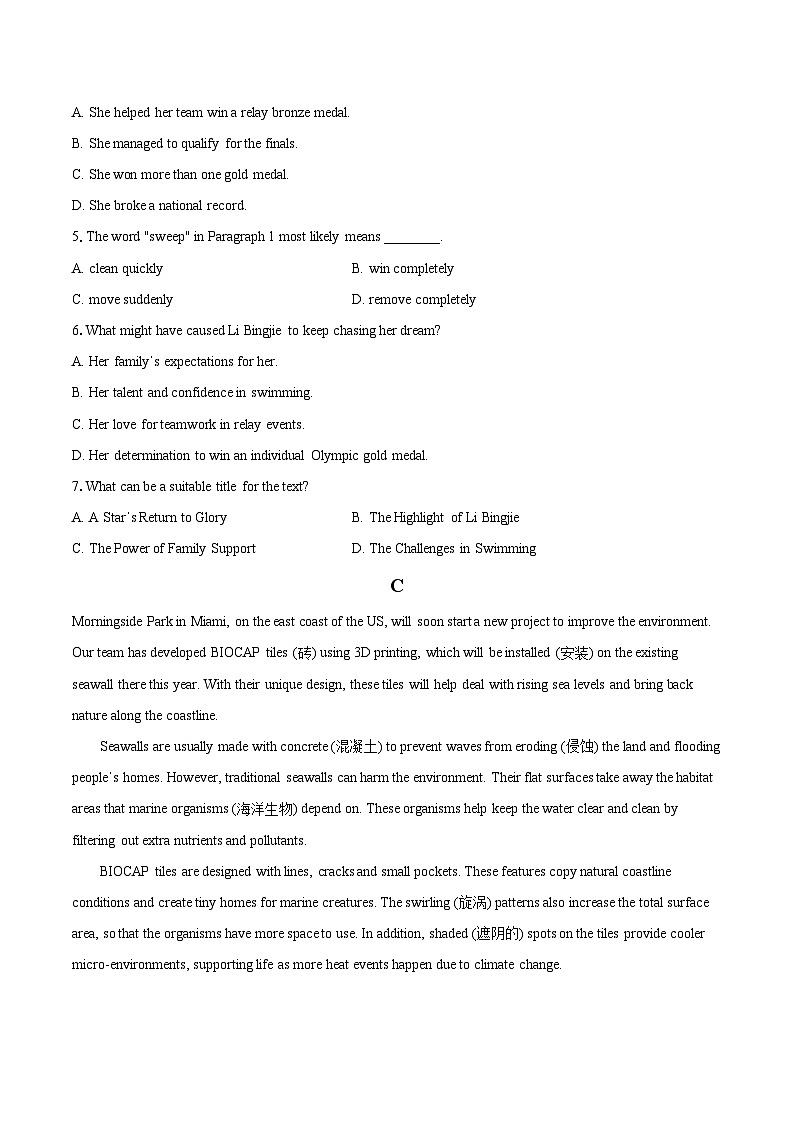 湖北楚天协作体2025-2026学年高一下学期3月阶段检测英语试题-自定义类型第3页
