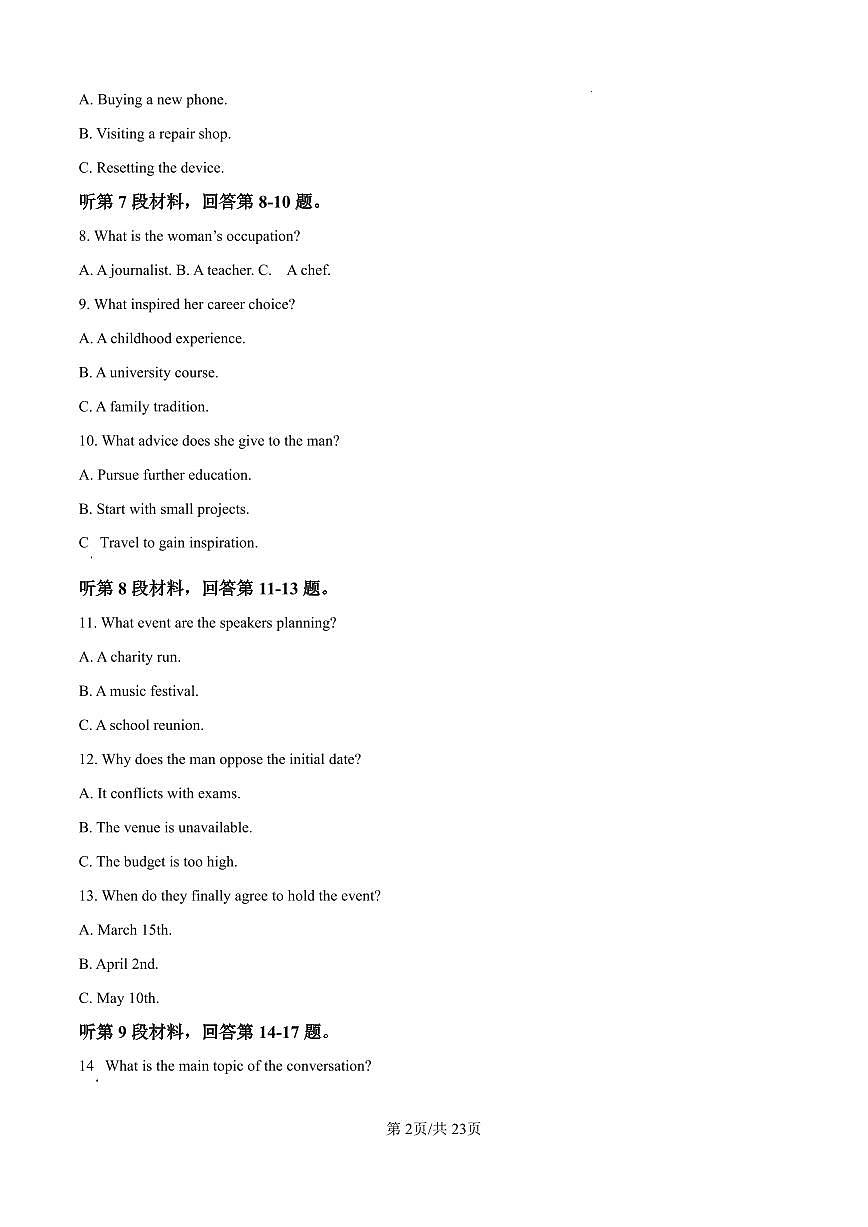 英语答案第2页