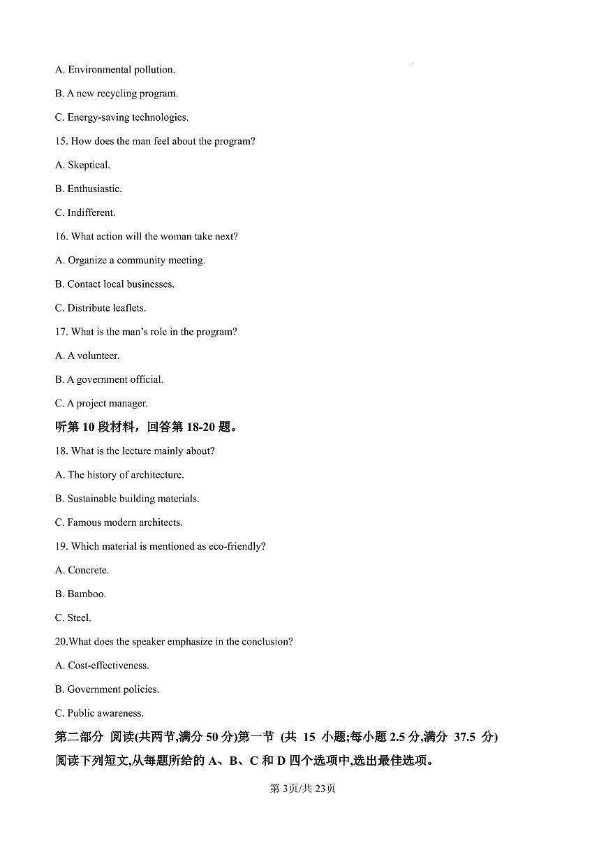 英语答案第3页