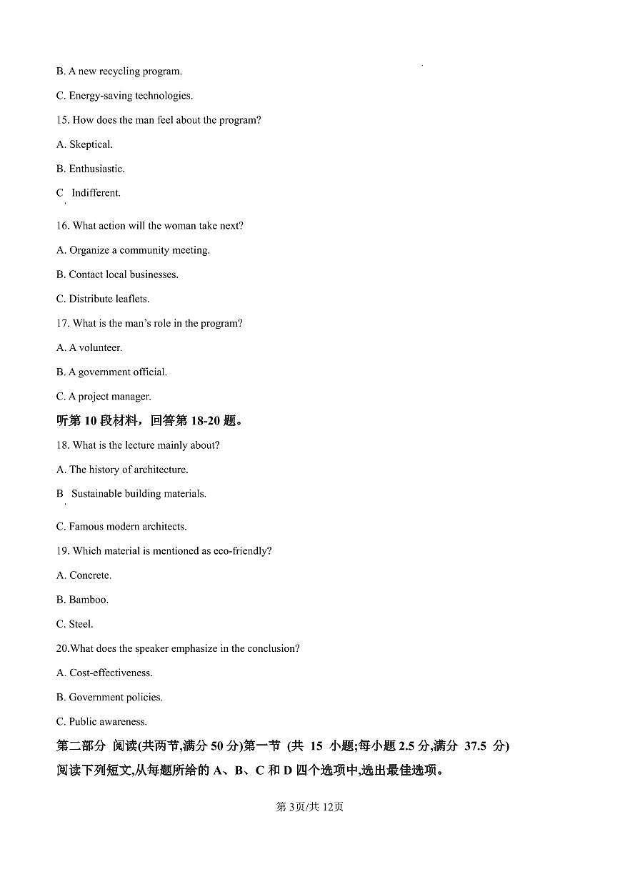 英语第3页