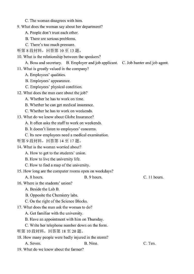 英语试题及答案第2页