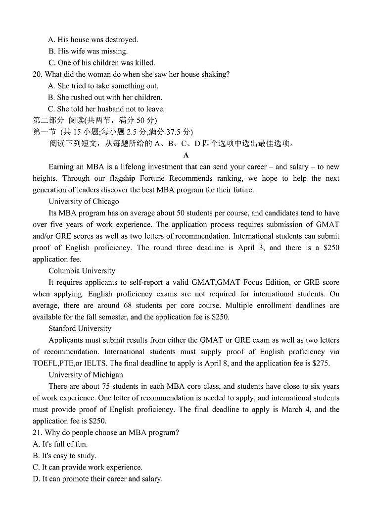 英语试题及答案第3页