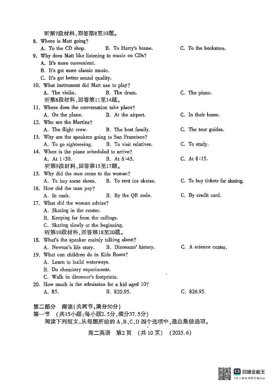 洛阳2024-2025学年6月高二质量检测-英语试卷第2页