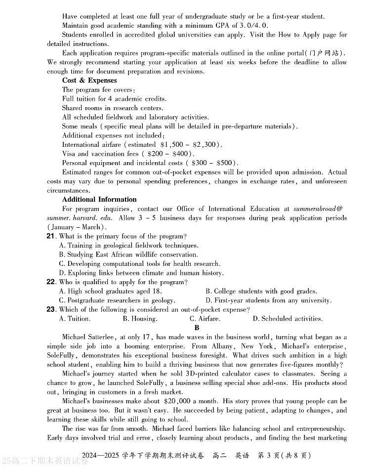 河南省2024-2025学年高二下学期期末测评英语试题（含答案）第3页