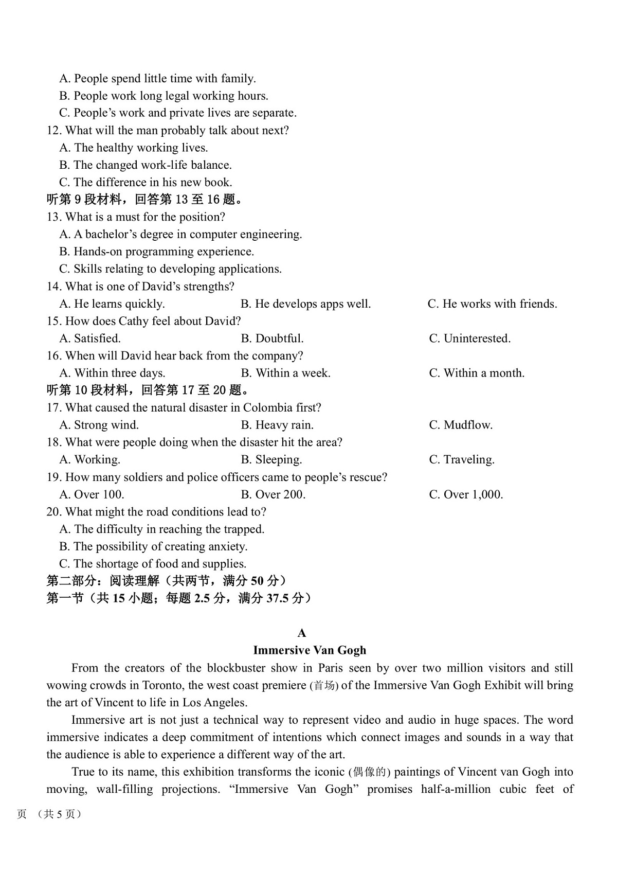 2026年哈尔滨市第九中学高二下学期3月月考英语试卷及答案第2页