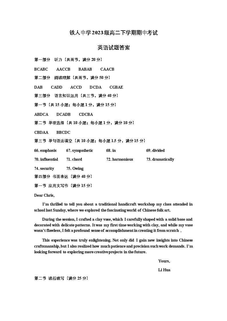 答案第1页