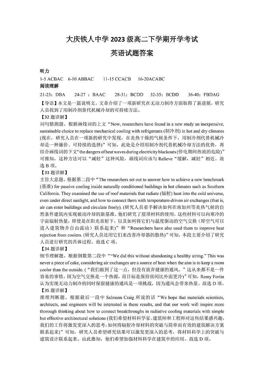 英语答案第1页