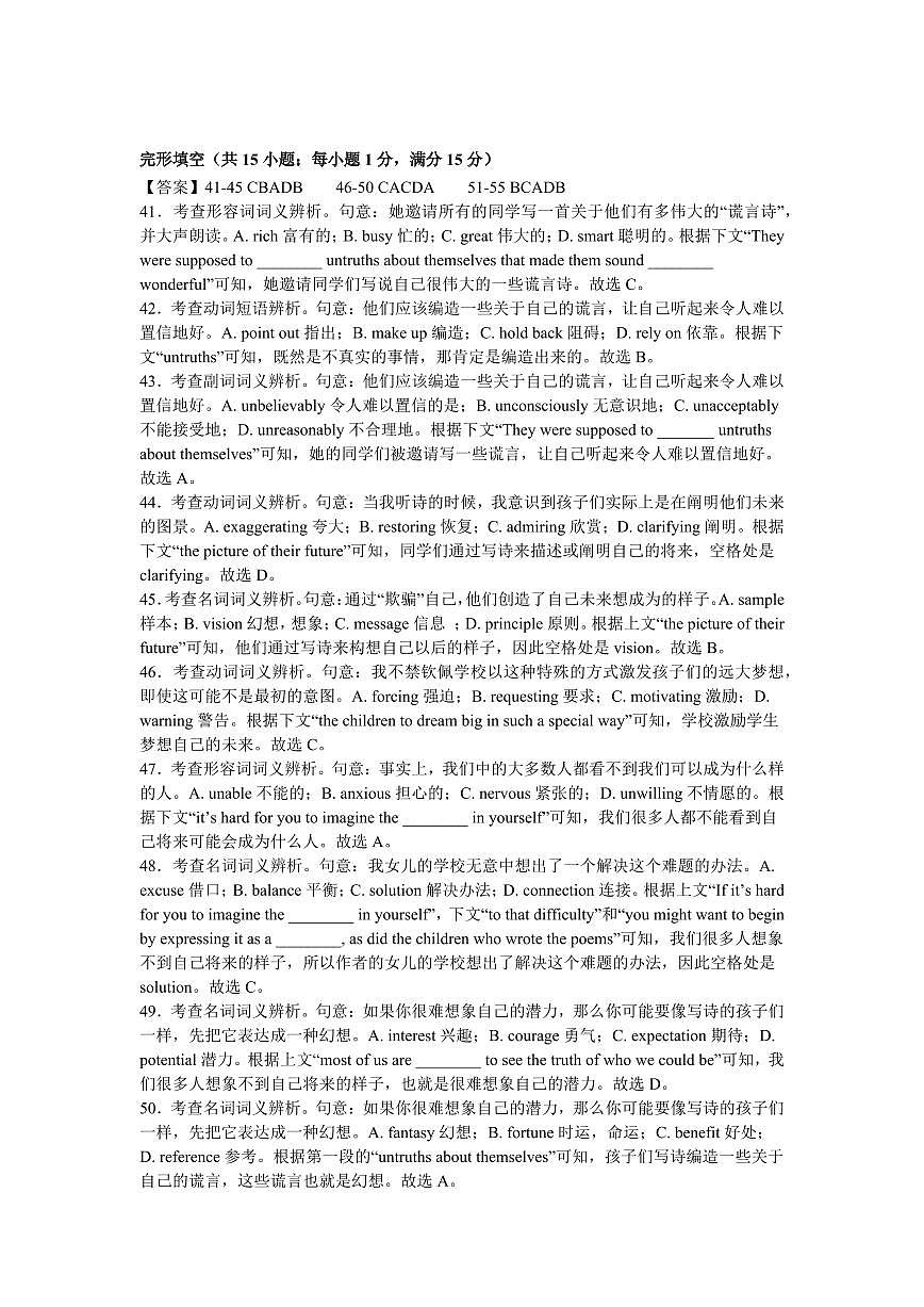 英语答案第2页
