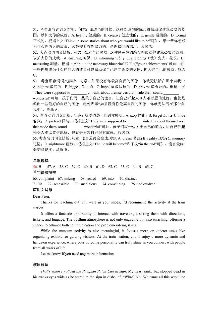 英语答案第3页