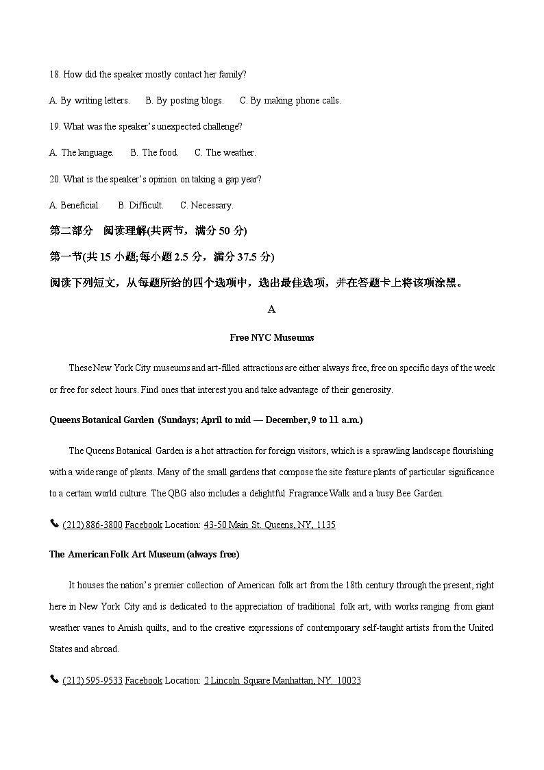 哈尔滨市第九中学校2024-2025学年高二下学期期中英语试卷（不含音频） - 原卷第3页