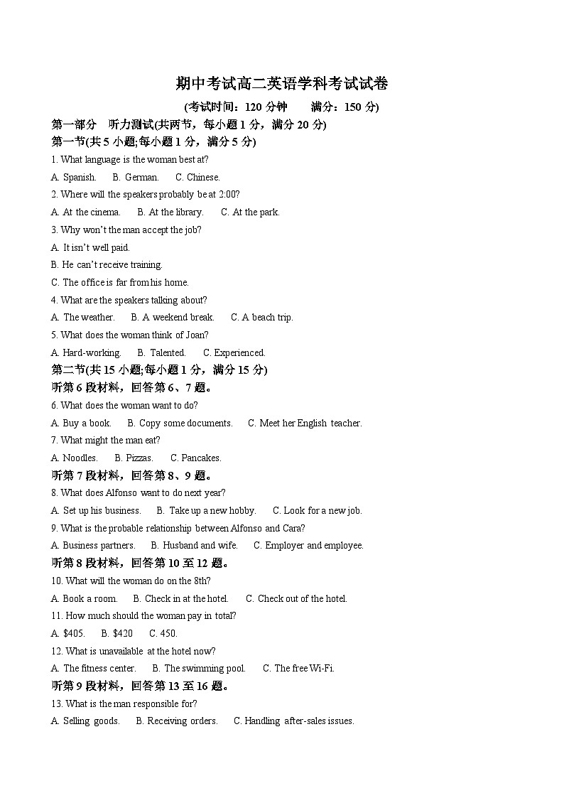 哈尔滨市第九中学校2024-2025学年高二下学期期中英语试卷（不含音频）第1页