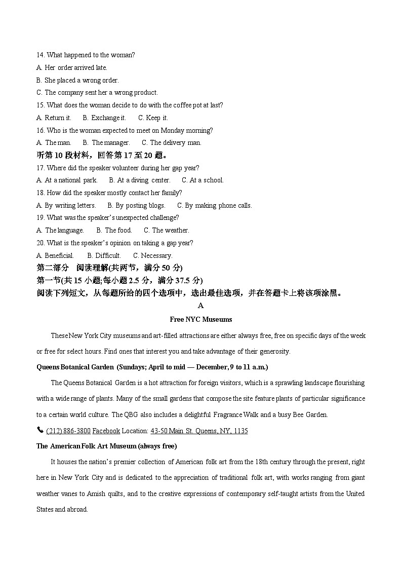 哈尔滨市第九中学校2024-2025学年高二下学期期中英语试卷（不含音频）第2页