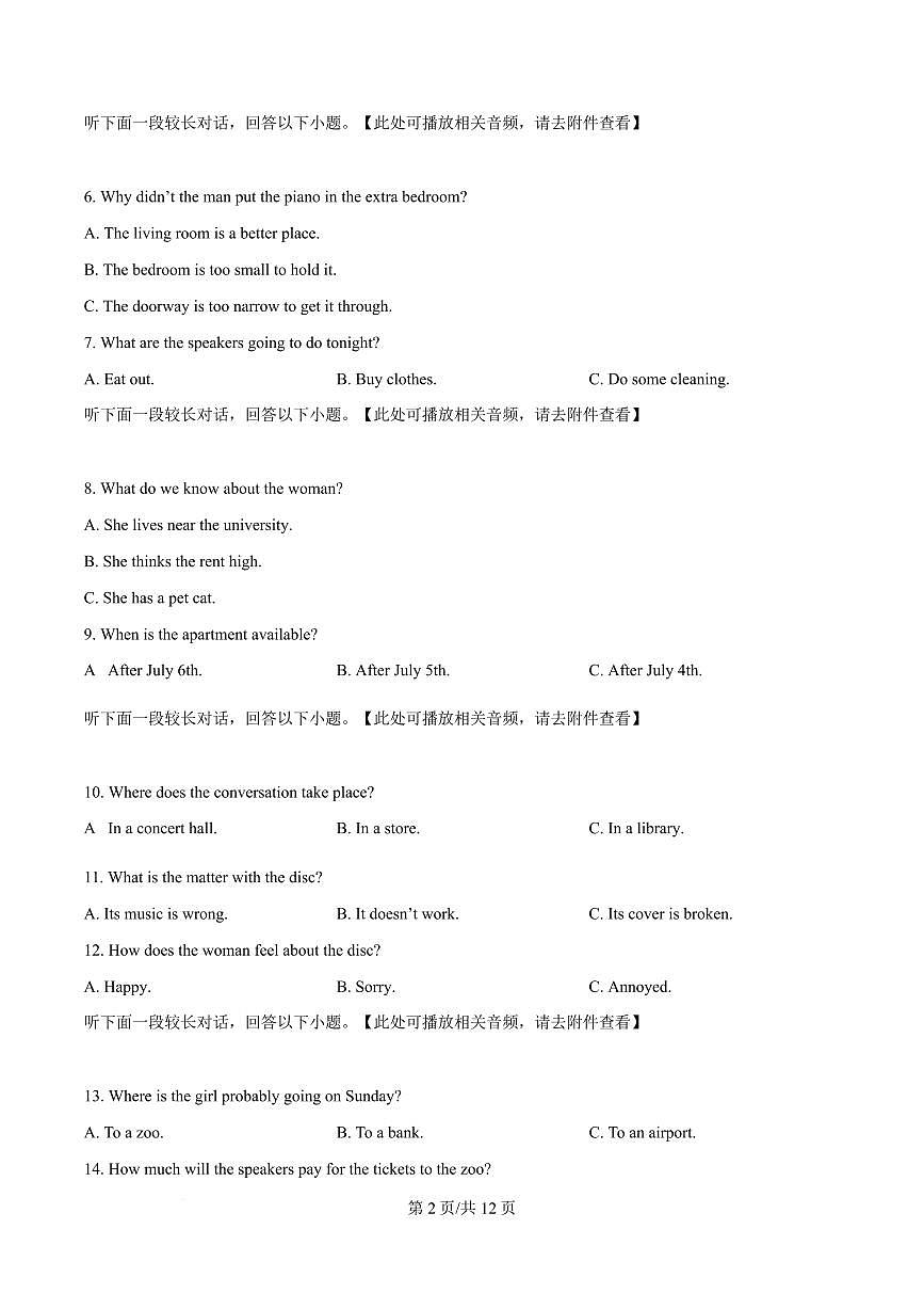 黑龙江省哈尔滨师范大学附属中学2024-2025学年高二下学期4月考试英语试卷（原卷版）第2页